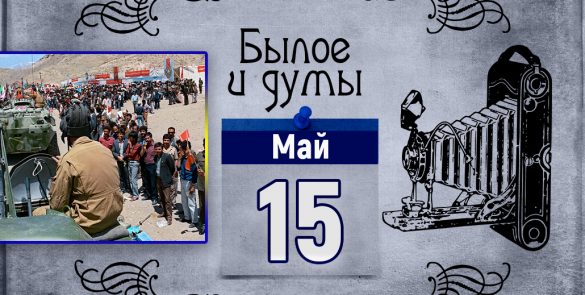 В этот день начался вывод ограниченного контингента советских войск из Афганистана