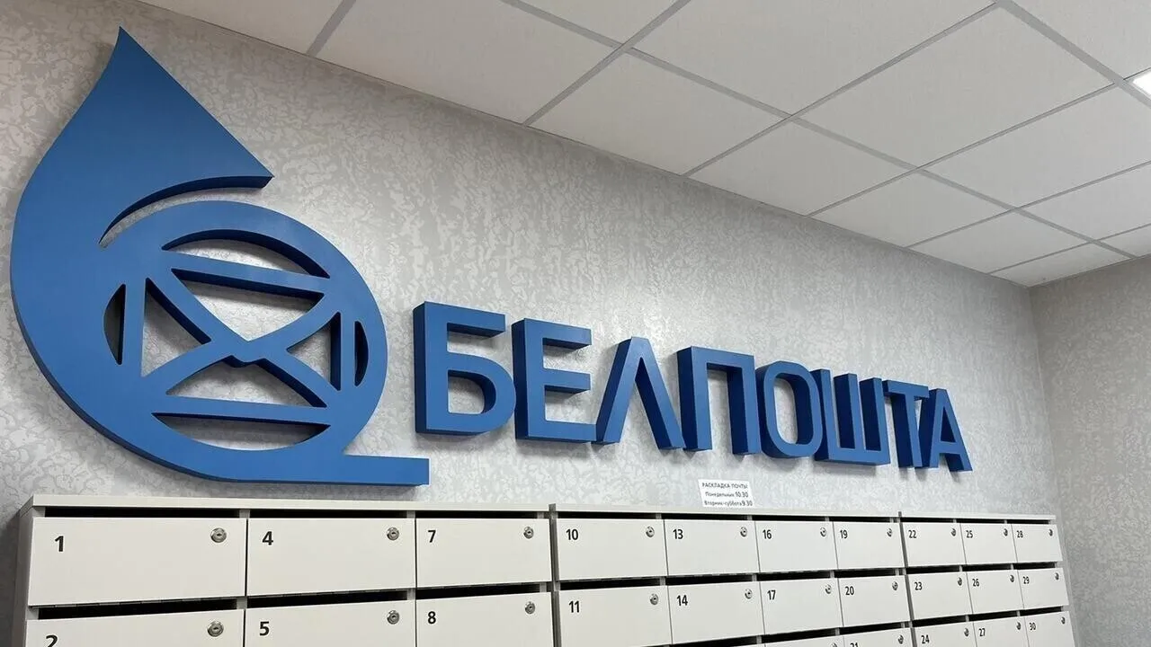 «Белпочта» с 22 октября прекратит прием посылок в США