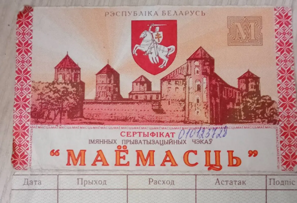 Чеки «Имущество» можно обменять до 31 декабря 2030 года