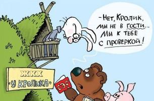 Будь в курсе! Стоимость услуг ЖКХ смотри ЗДЕСЬ
